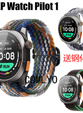 适用KEEP Watch Pilot 1智能手表带尼龙编织透气运动男女款钢化膜