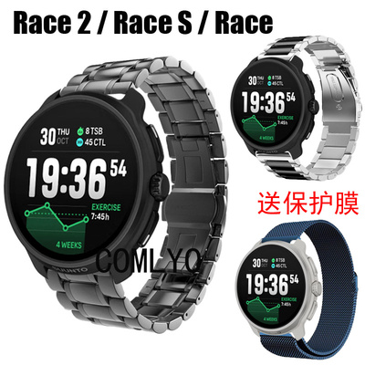 COMLYO适用松拓SUUNTO Race 2 S 表带不锈钢商务休闲男款送保护膜