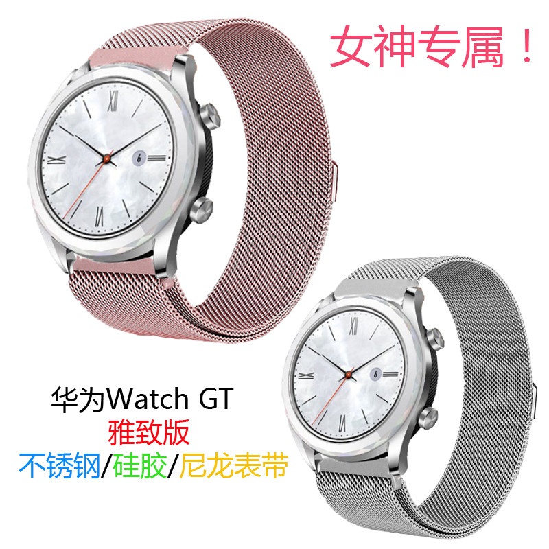 COMLYO适用华为GT雅致版表带透气