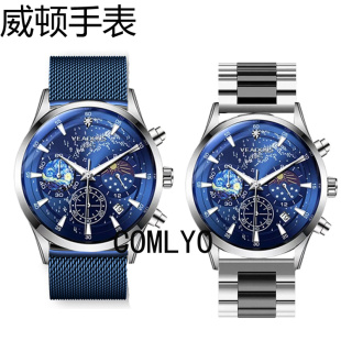 适用威顿黑武士手表男机械表商务不锈钢金属米兰磁吸男女学生款