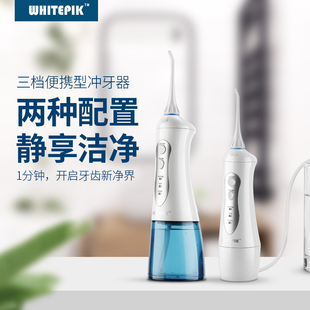 智能洗牙器牙结石家用水牙线口腔牙齿正畸清洁机 电动冲牙器便携式