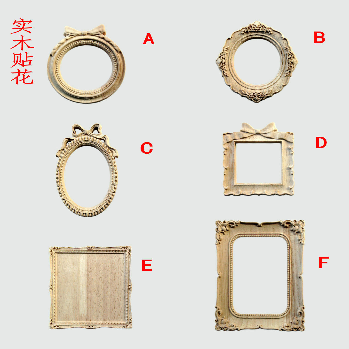 欧式复古东阳实木雕花相画框装饰圆形贴片雕刻花纹摆件小书红DIY