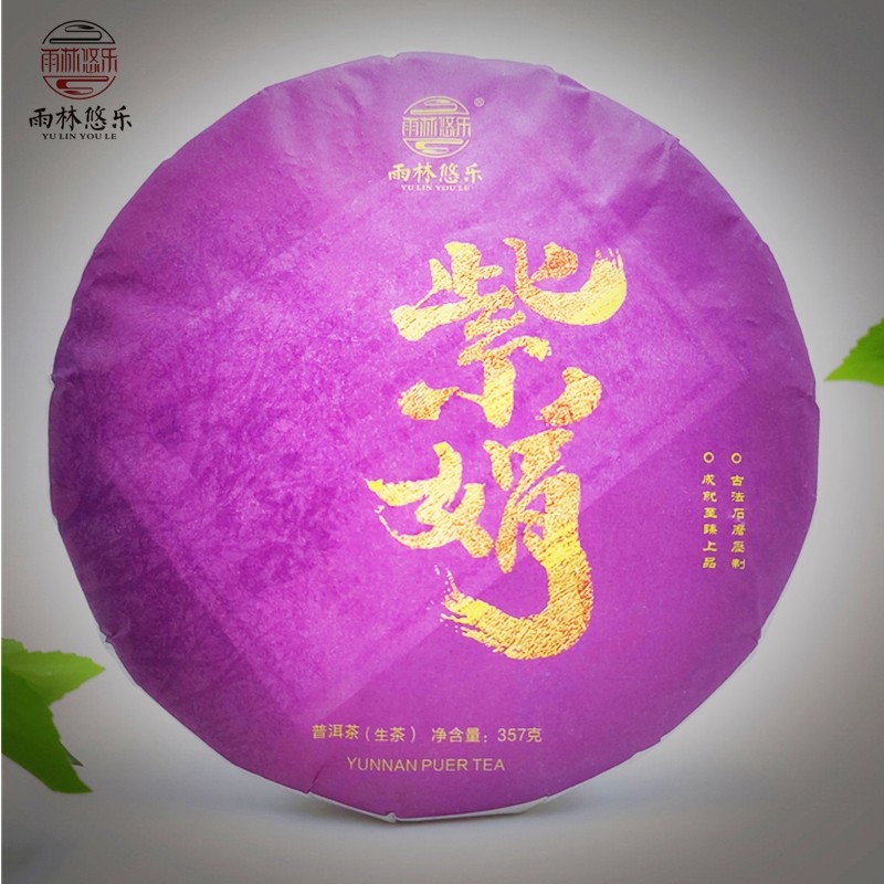 雨林悠乐  【紫鹃】普洱茶 生茶 357克