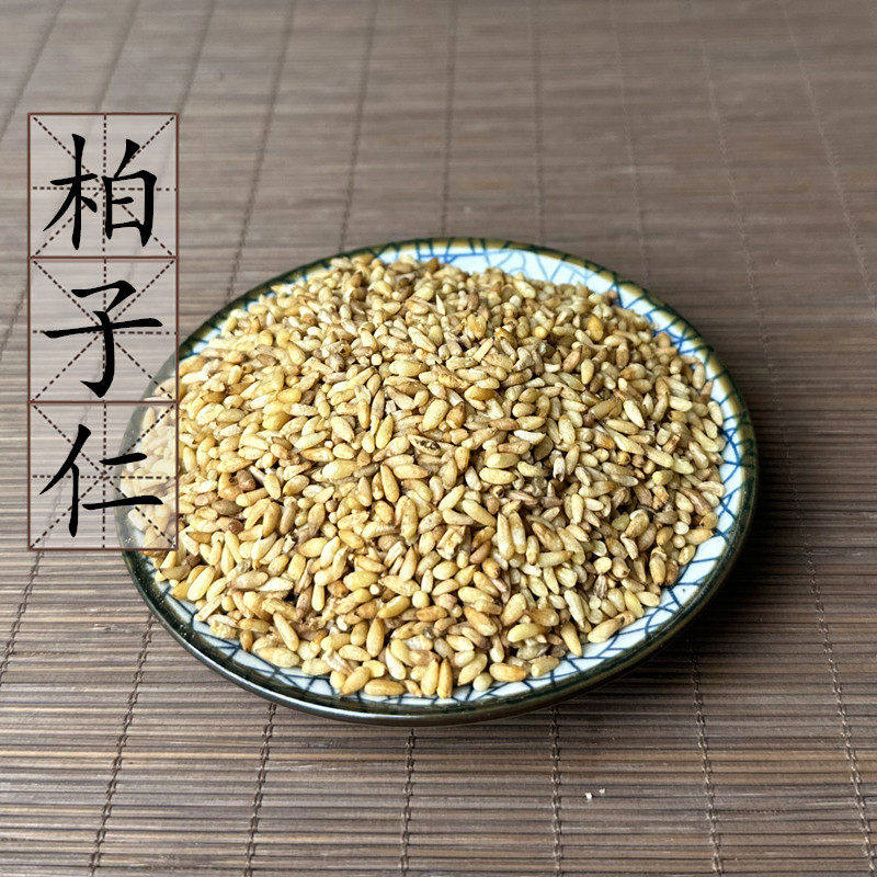 柏子仁500克 正品柏仁柏子中药材 柏实侧柏仁肉 可搭益智仁酸枣仁