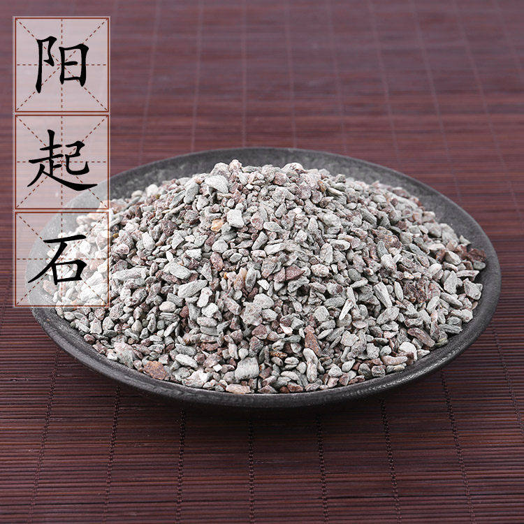 阳起石500克 白石 羊起石 中药材供应 石生 阳石 起阳石