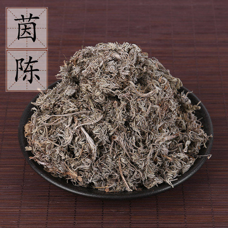 绵茵陈500克散装茵陈蒿 白蒿茵陈中药材 因陈农产品包邮