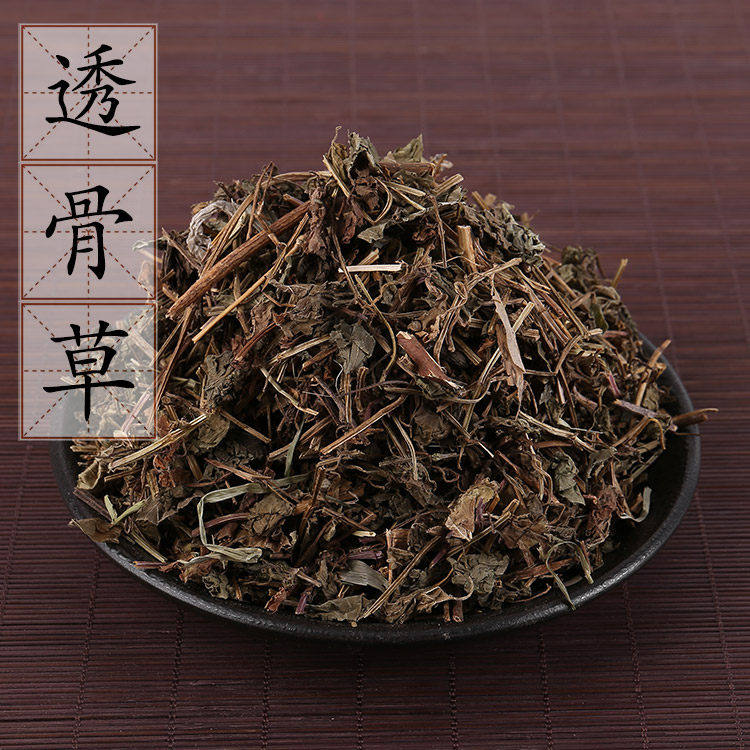 透骨草500g珍珠透骨草 竹格叉 吉盖草 中药材供应 枸皮草 2件包邮