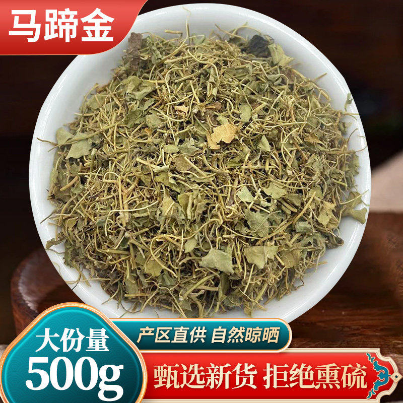 中药材 马蹄金 荷包草 黄胆草 小金钱草 螺丕草 小马蹄草 500克