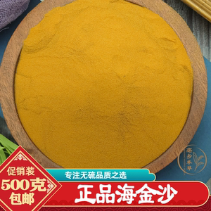 优选海金沙正宗四川纯海金沙特级海金沙熟孢子正品海金沙500g包邮