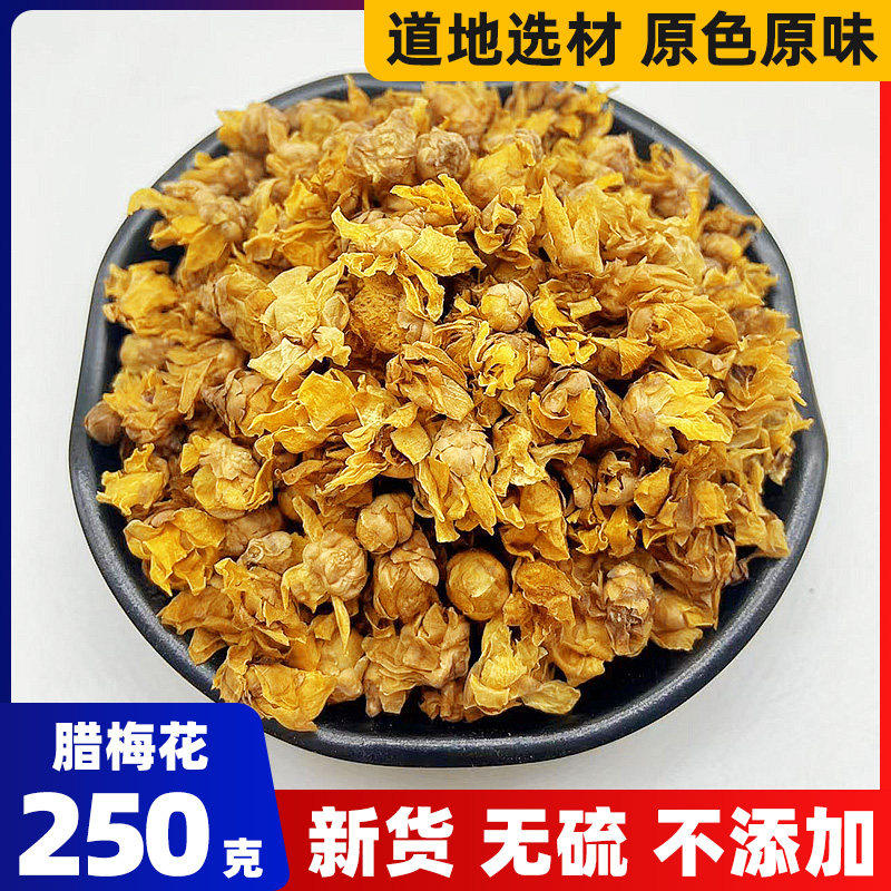 腊梅花茶250克干花 精选天然腊梅花可打粉中药材泡茶蜡梅花苞