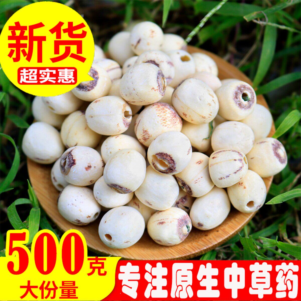 白莲子空心干货磨皮去芯白连子特级湘莲散装天然500克g搭银耳红枣