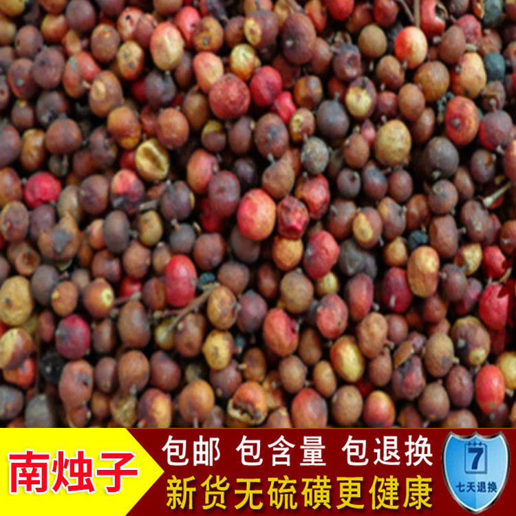 中药材 南烛子果 乌饭果  南烛 南烛子 乌饭果 乌饭子 500克包邮