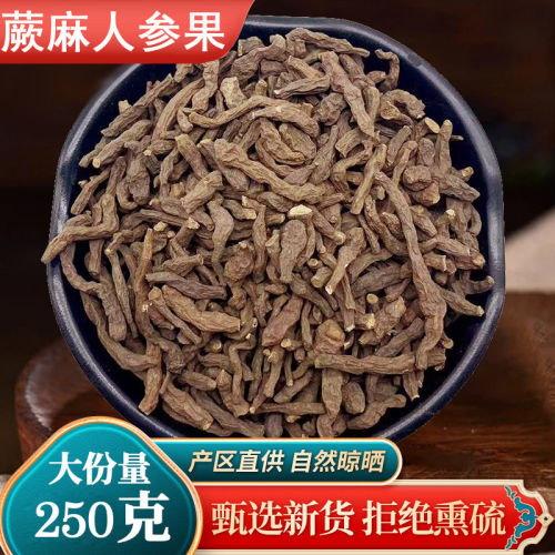 绿色蕨麻 野生人参果250克长寿果 蕨麻 无硫磺 厥麻人生
