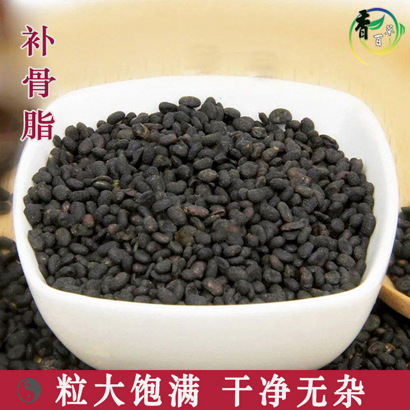中药材补骨脂正品500克野生新货婆固脂破故纸黑故子盐炒补骨脂粉
