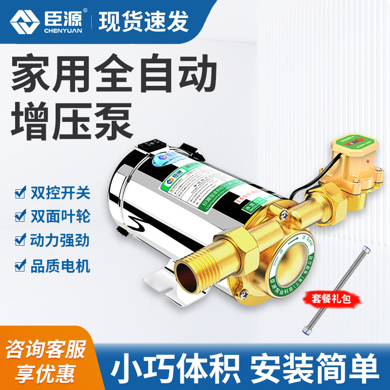 家用增压泵304不锈钢热水管220v