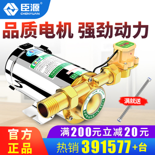 臣源自来水增压泵家用全自动热水器太阳能管道加压泵小型水泵220V