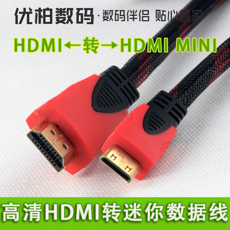 尼康P7000 D3100 S8000 P100 S60 D300S相机Mini HDMI高清线在类目 3C数码配件, 数码周边, 数据线中 - 来自Buy2taobao.com提供专业的淘宝代购服务