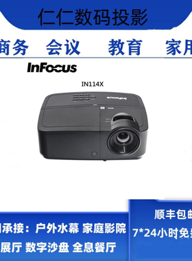 富可视IN112AA/IN114AA/IN118AA/IN134/IN134ST办公IN138HD投影仪