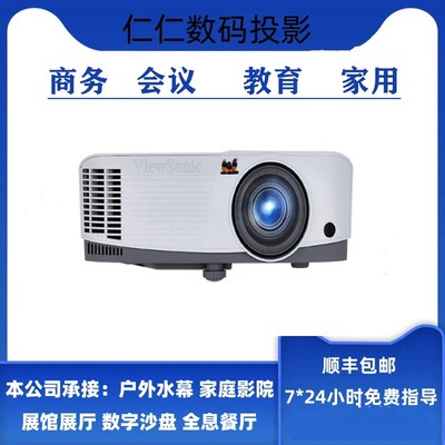 ViewSonic/优派 PA503XE/TB2109HDH/VS17609/LS740HD/TW507/LS901HD/TB4510商务办公高清高亮投影仪