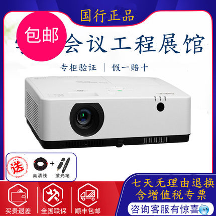 NEC CA4120X/4160X/4260X/CA4300X/CA4355X商务办公投影仪CA4200U