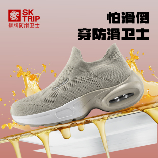 飞织防滑鞋 女鞋 SKTRIP狮牌宽头鞋 老人鞋 厨师护士工作鞋 止滑气垫鞋