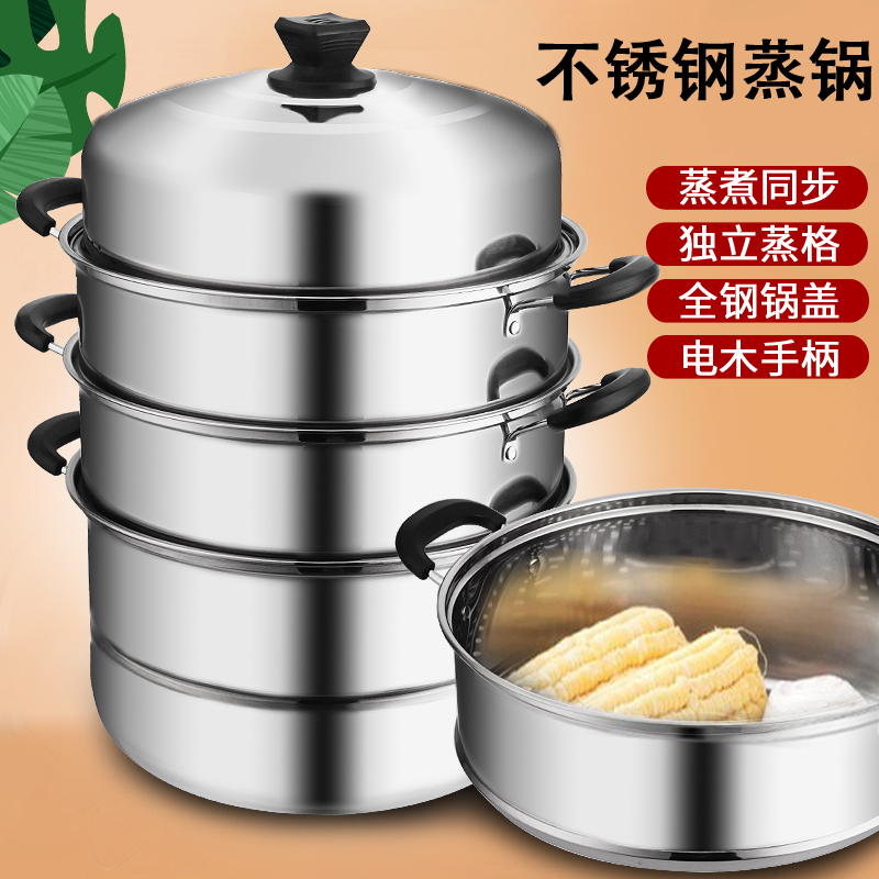 不锈钢蒸锅家用食品级大号双层三层多层蒸馒头笼屉电磁炉煤气专用