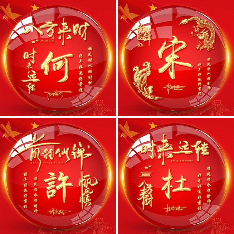 中国红国庆节爱国姓氏微信头像设计高端大气红金霸气龙腾中国风