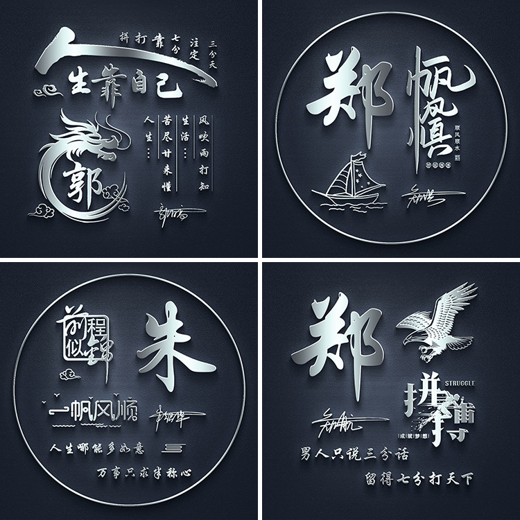 立体姓氏微信头像设计制作高端商务个性签名金属质感抖音同款头像
