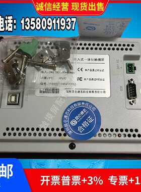 议价7寸TPC7062TI/TX(KX) 7032KX 7022/7012EF/L/S/X/W/M/NI/GT触