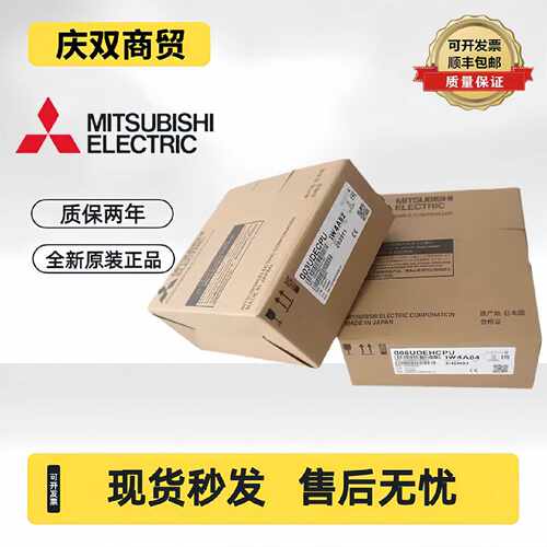 议价模块 Q03UDCPU Q03 04UDHCPU UDEHCPU UDVCPU Q06 10 Q13UDEC