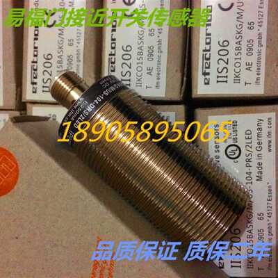 议价易福门电感式感测器IIS234 IIS231 IIS235 IIS213质保两年实