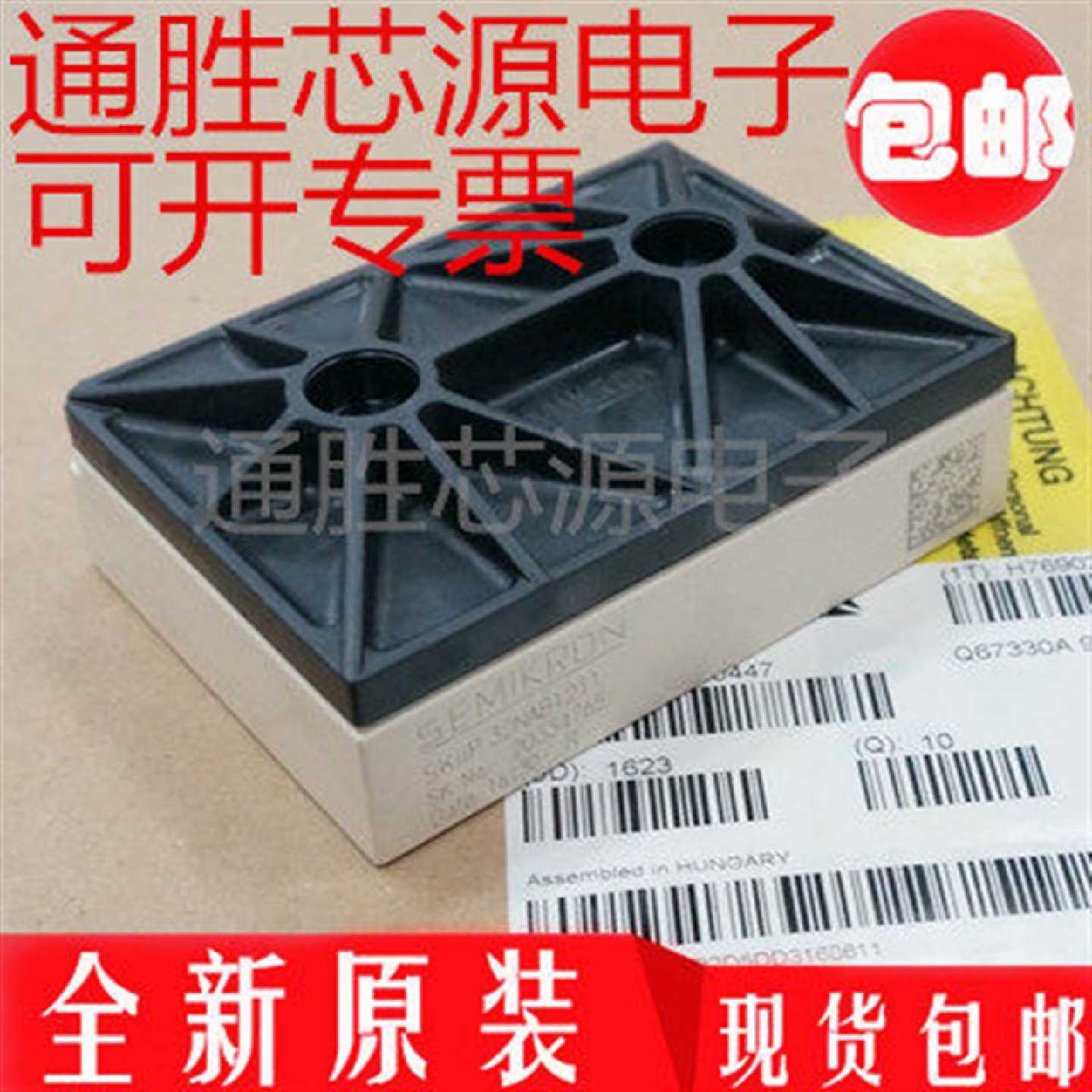 议价全新SKIIP39AC12T4V1 SKIIP38AC12T4V1 SKIIP37AC126V1 SKIIP - 实物图