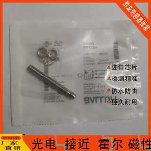 议价Balluff巴鲁夫BES003C电感式接近BES M08MI-PSC15B-S49G 保质