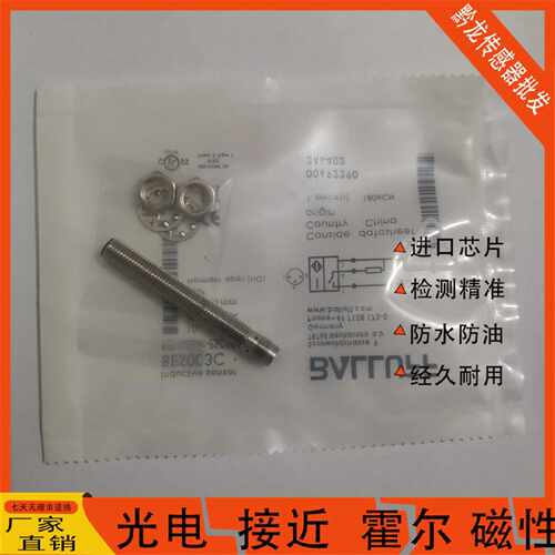 议价Balluff巴鲁夫BES003C电感式接近BES M08MI-PSC15B-S49G 保质