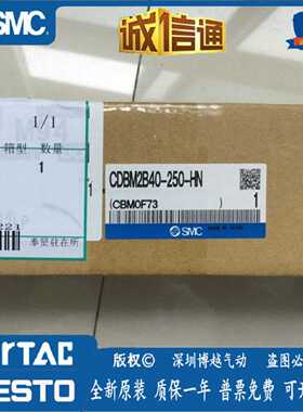 议价CDBM2B40-250-HN全新原装 SMC