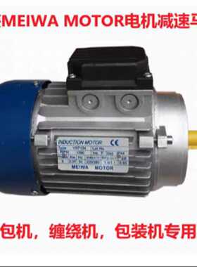 议价MEIWA MOTOR电机马达 YS7124 0.37KW YS6314D YS8022 YC8024