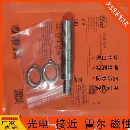 议价易福门接近开关IF503A IF505A IF504A NF501A NF500A IF509A