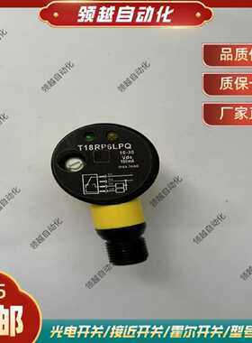 议价邦纳正品T18SP6D T18SP6LP T18SP6LPQ光电开关红外感应感测器