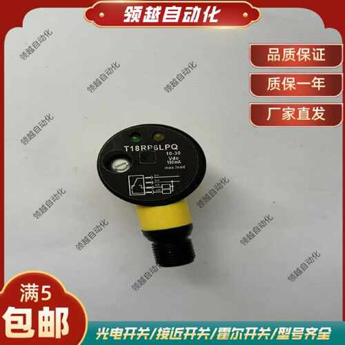 议价邦纳正品T18SP6D T18SP6LP T18SP6LPQ光电开关红外感应感测器