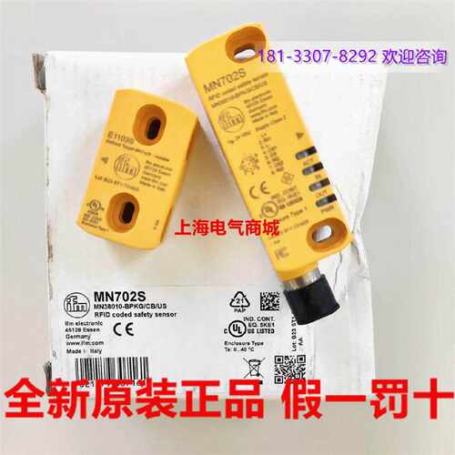 议价进口ifm易福门E1103S安全开关MN38010-BPKG/CB/US E11现货 MN