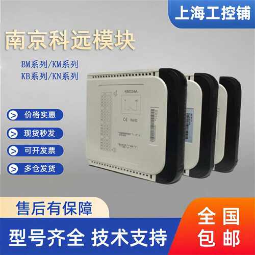 议价南京科远电源模组BM136A BM136B BM136C BM135B BM134D BM135