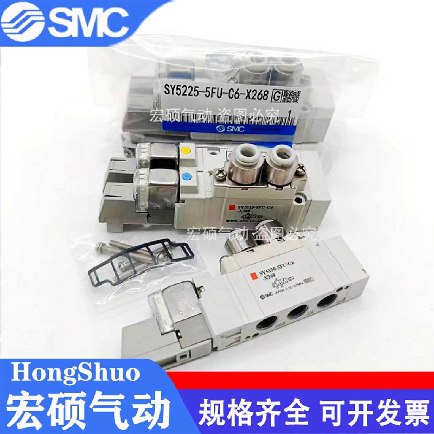 议价现货电磁阀SY5225-5FU-C6-X268 5FUD SY5225-5FU-01F-X268
