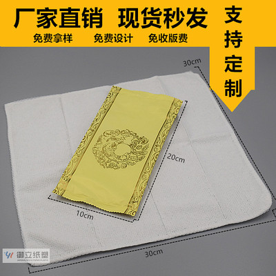 定制御立佳独立包装湿毛巾加厚