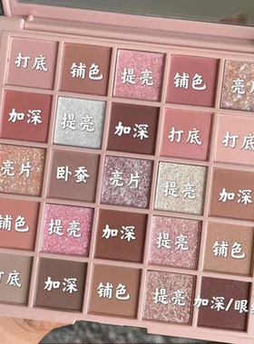 25色眼影盘大地色哑光细闪珠光cos舞台妆学生平价化妆品牌彩妆盘
