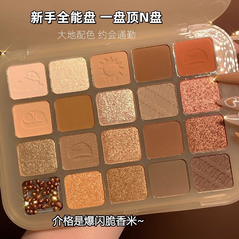 20色栗子眼影盘大地色眼光细闪防水防汗不掉色修容正品化妆品彩妆