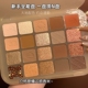 20色栗子眼影盘大地色眼光细闪防水防汗不掉色修容正品 学生党正品