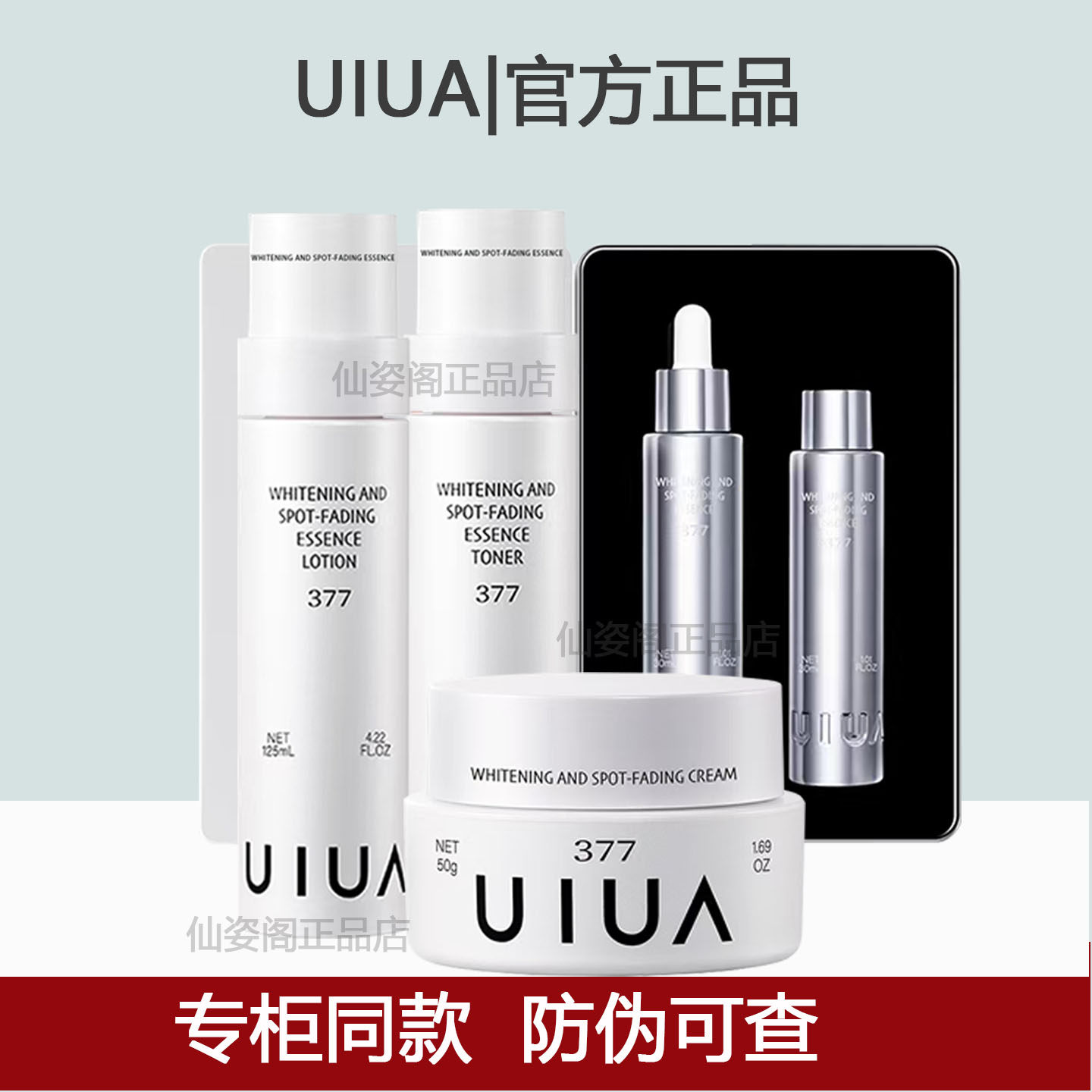 UIUA幽哈美白淡斑精华水乳霜套装补水保湿去黄提亮肤色韩国正品