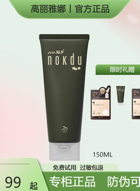 高丽雅娜绿豆洗面奶护肤美颜柔肤水乳套装礼盒补水nokdu旗舰店
