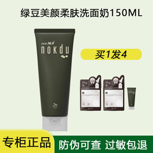 韩国高丽雅娜nokdu绿豆美颜洗面奶氨基酸敏感洁面旗舰店官方正品