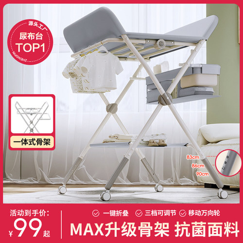 可折叠尿布台honeyseed